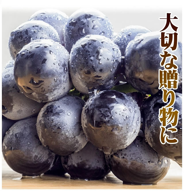 ピオーネ プレミアムボックス