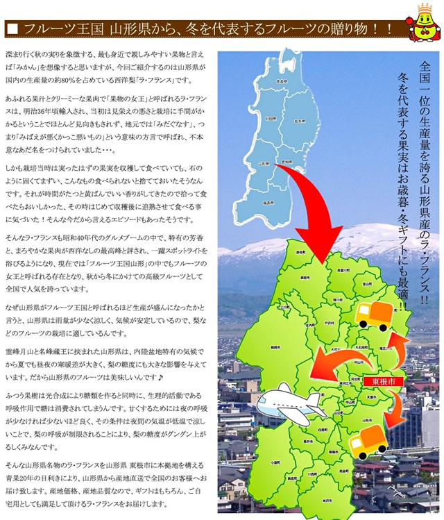 秀品 ラ・フランス