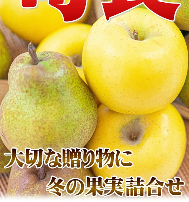 秀品 ラフ&シナノ 詰め合わせ