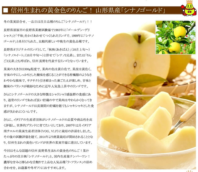 秀品 ラフ&シナノ 詰め合わせ