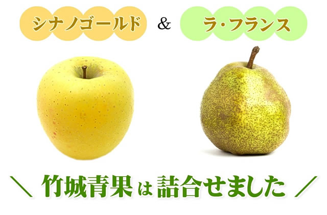 秀品 ラフ&シナノ 詰め合わせ