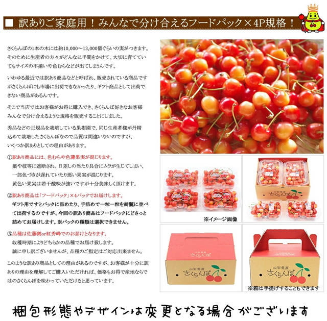 山形県産 さくらんぼ 佐藤錦or紅秀峰