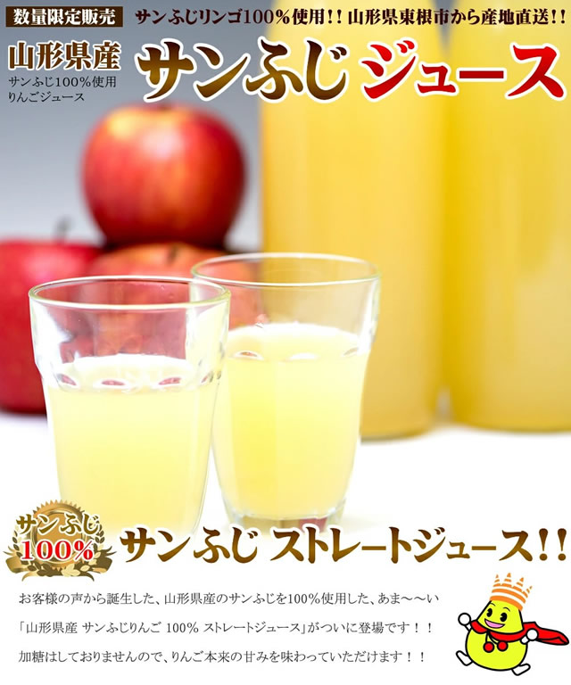 りんご 100% ストレートジュース