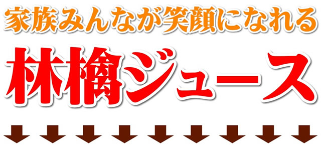 りんご 100% ストレートジュース