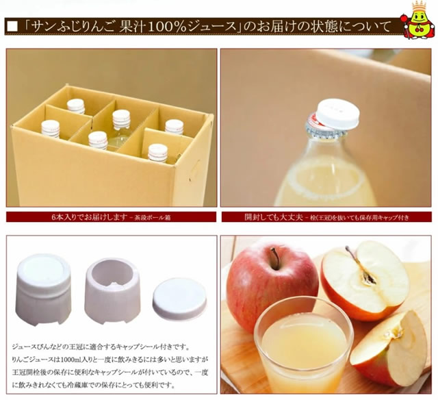 りんご 100% ストレートジュース