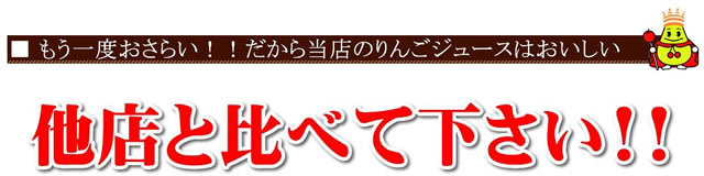 りんご 100% ストレートジュース