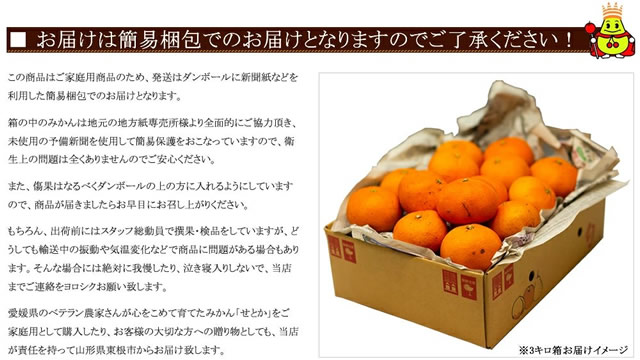 愛媛県産 ご家庭用 みかん せとか