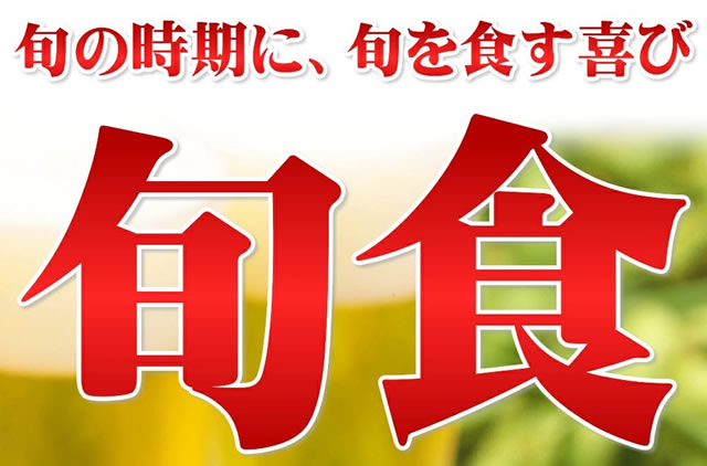 山形県産 枝豆「庄内茶豆」
