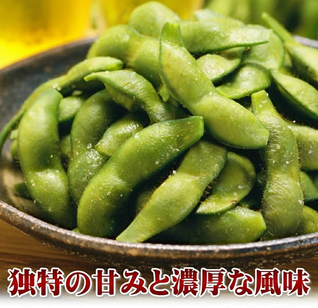 山形県産 枝豆「庄内茶豆」