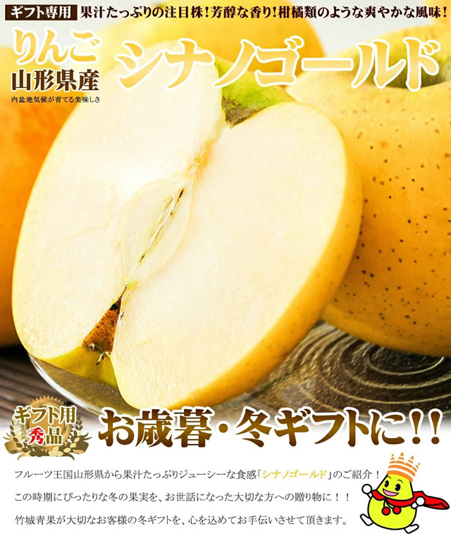 秀品 シナノゴールド