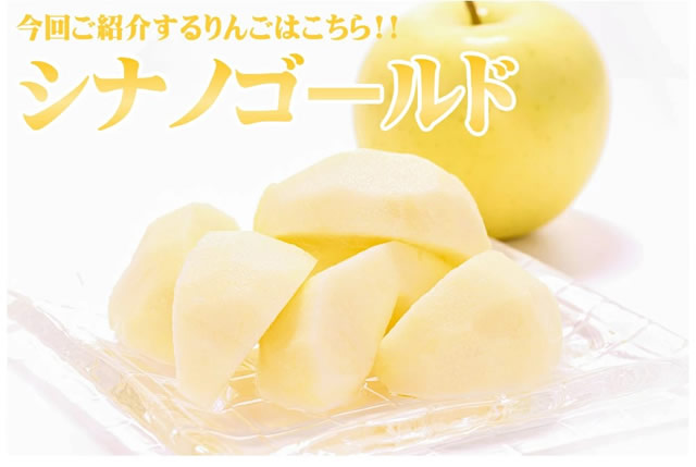 秀品 シナノゴールド