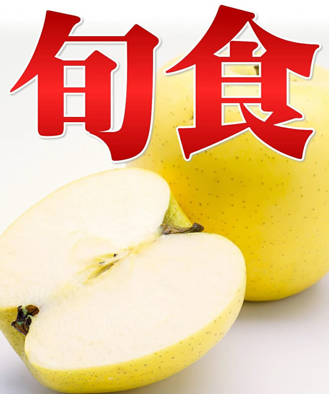 秀品 シナノゴールド