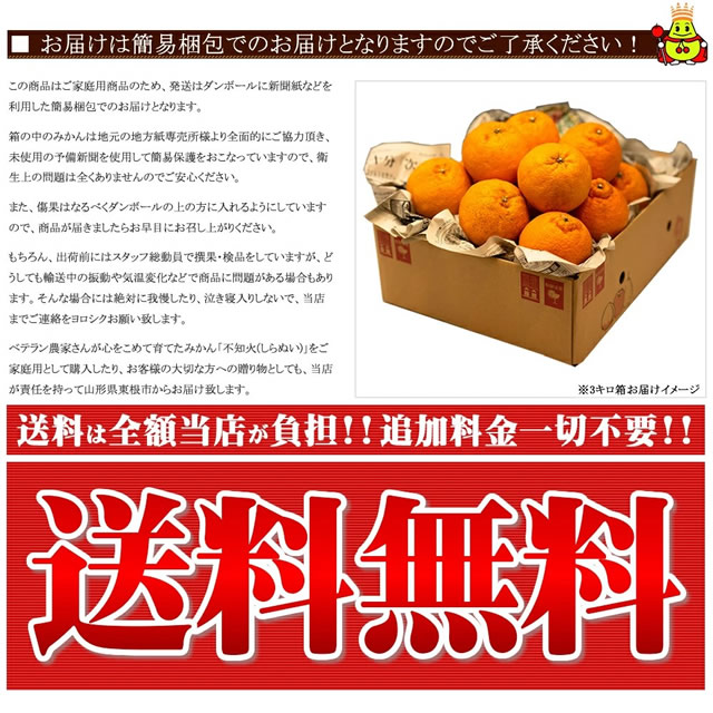 産地厳選 ご家庭用 みかん 不知火 しらぬい