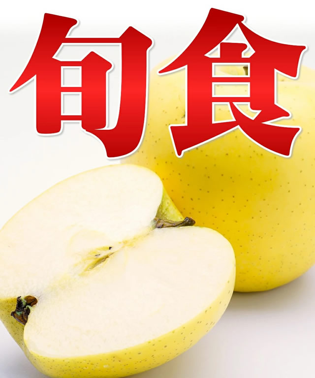 ご家庭用 シナノゴールド