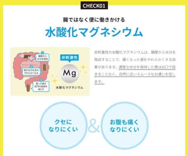 ボラギノールスムース便秘薬