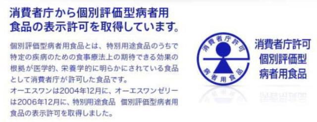 OS-1（オーエスワン）