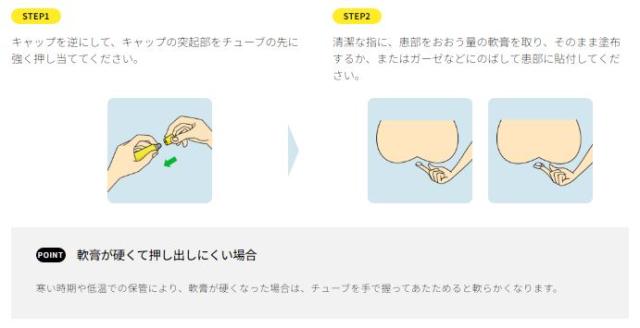 ボラギノールM軟膏