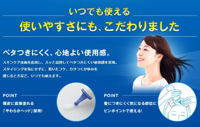 メディクイックH 頭皮しっとりローション