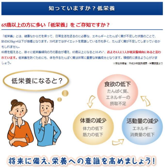 カラダ届くミルク