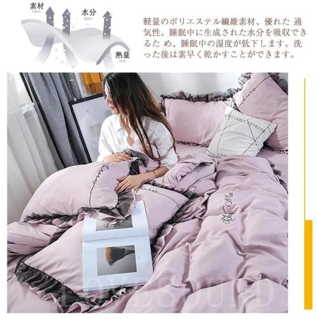 在庫限りセール 布団カバーセット4点セットダブルシーツカバー洋式 和式兼用掛け布団カバーベットシーツ枕カバーフリル付き可愛いおしゃれ北欧 21新作モデル Www Iacymperu Org