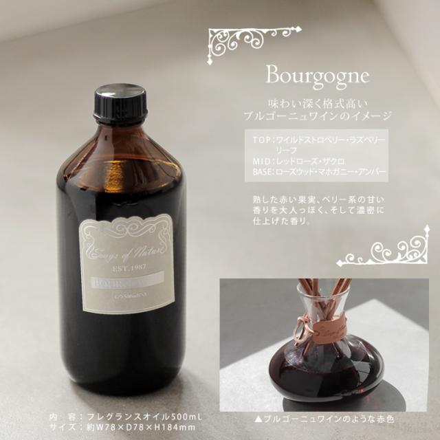 【500ml】カラフェディフューザー レフィル リフィル 詰め替え 詰替え フレグランスボトル フレグランスオイル アロマオイル ルームフレグランス 6ヶ月 大容量 ワイン 高級感 お洒落 ロゼワイン シャンパーニュ ブルゴーニュ 交換用 日本製 送料無料 agesugi_snk carafedfs02_4.jpg