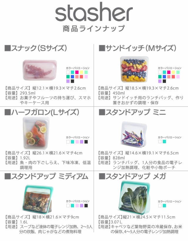 国内正規品【単品】スタッシャー スナック Sサイズ stasher 小さい