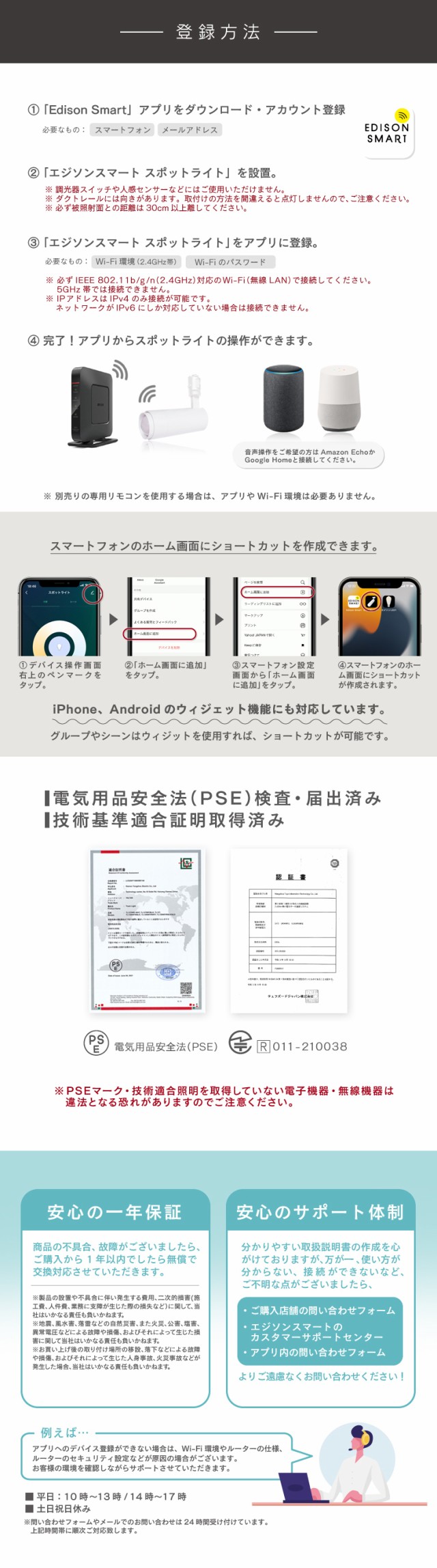 pse wifi 安い 照明 スイッチ