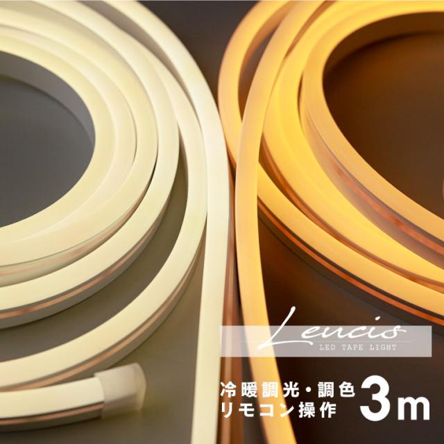 棚下・カウンター下におすすめ 細径シリコンライト