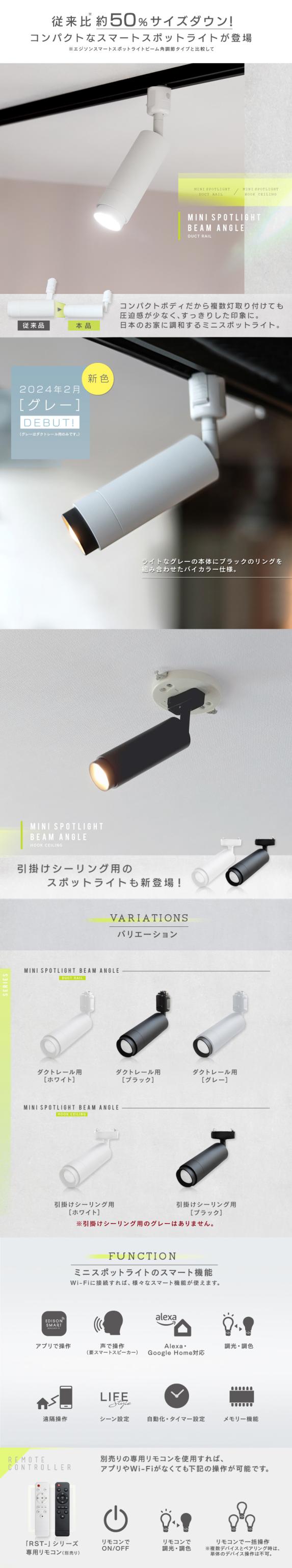 単品 エジソンスマート ミニスポットライト ビーム角調節 おしゃれ
