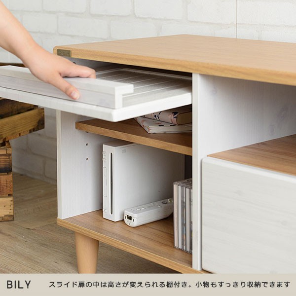 新品お買い得 BILY コンパクト 省スペース アンティーク)の通販はau PAY マーケット - Natural Life|商品ロットナンバー:411338427 バイリー ローボード 幅100cm (テレビ台 テレビラック 壁面収納 引出付き 国産即納