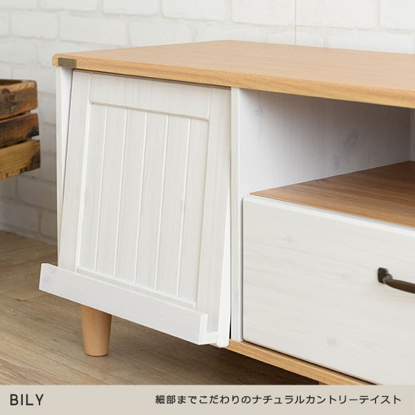 新品お買い得 BILY コンパクト 省スペース アンティーク)の通販はau PAY マーケット - Natural Life|商品ロットナンバー:411338427 バイリー ローボード 幅100cm (テレビ台 テレビラック 壁面収納 引出付き 国産即納