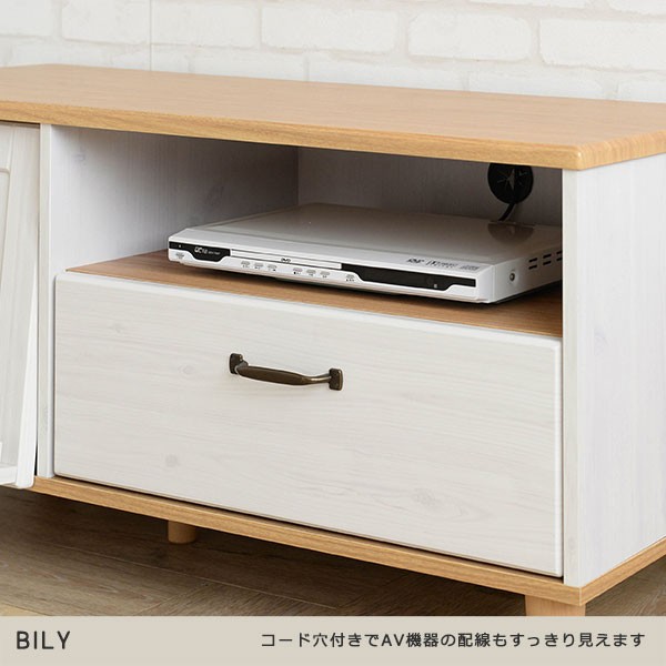 新品お買い得 BILY コンパクト 省スペース アンティーク)の通販はau PAY マーケット - Natural Life|商品ロットナンバー:411338427 バイリー ローボード 幅100cm (テレビ台 テレビラック 壁面収納 引出付き 国産即納