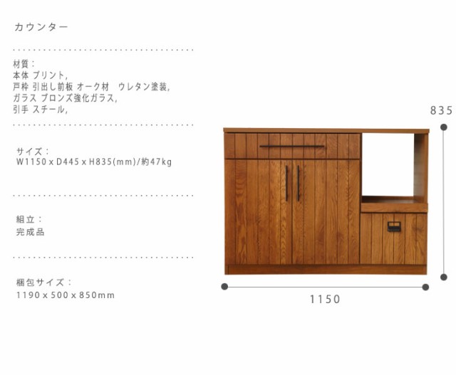 ルーデ Rude 天然木 カジュアル ナチュラル レトロ)の通販はau PAY マーケット - Natural Life|商品ロットナンバー:41 ルーデ カウンター 幅115cm (キッチン収納 サイドボード キャビネット オーク材 木製 にアクセン