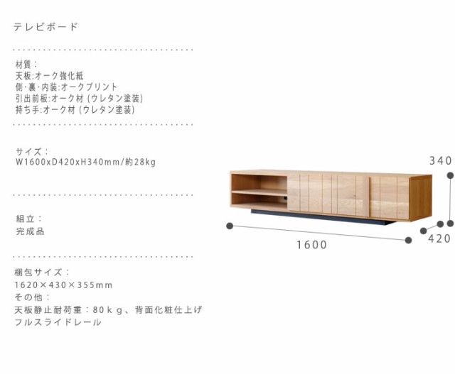 国産大得価 SAMOA サモア テレビボード (テレビ台 テレビラック ローボード 幅160cm リビング収納 天然木 木製 ナチュラル モダン レトロ SOHO)の通販はau PAY マーケット - Natural Life|商品ロットナンバー:41 超歓迎新作