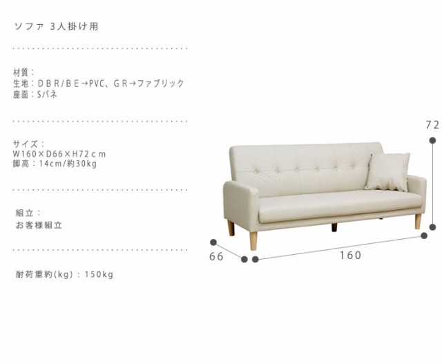 のキャンセ PLA クッション付き ベージュ ダークブラウン グリーン シンプル の通販はau PAY マーケット - Natural Life|商品ロットナンバー プラ ソファ 3人掛け用 (ソファ sofa 3P 3人掛け用 レザー 合皮 幅160 ⅙けできない
