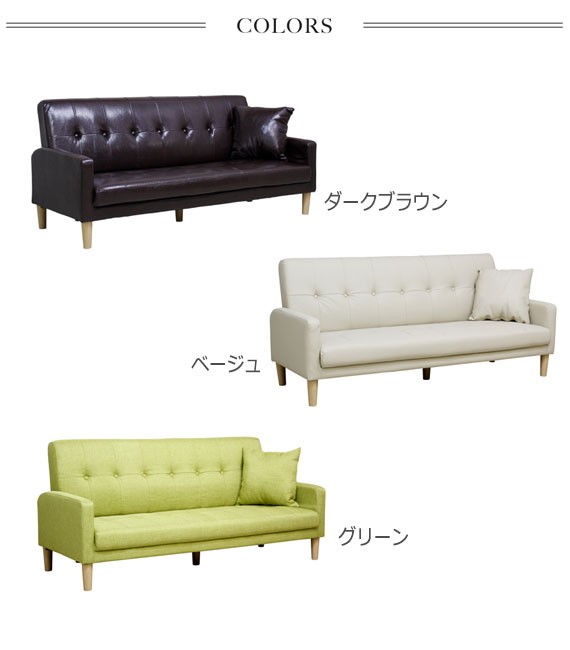 のキャンセ PLA クッション付き ベージュ ダークブラウン グリーン シンプル の通販はau PAY マーケット - Natural Life|商品ロットナンバー プラ ソファ 3人掛け用 (ソファ sofa 3P 3人掛け用 レザー 合皮 幅160 ⅙けできない