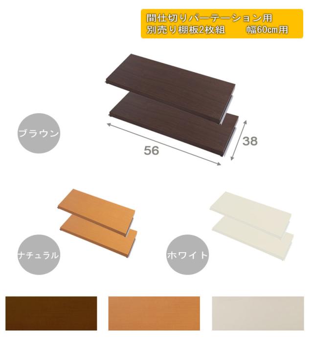 お洒落 Gymly ジムリー 間仕切りパーテーション 棚板2枚組 幅60cm用 オプションパーツ オープン ディスプレイ リビング収納 仕切り スクリ 21年春夏再入荷 Carlavista Com