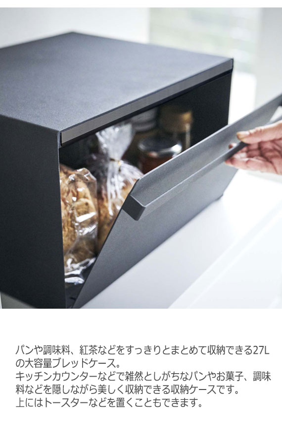値引 Tower タワー ブレッドケース ボックス キッチン収納 ストッカー 箱 大容量 整理整頓 モダン 便利 モノトーン シンプル ホワイト ブラ Www Iacymperu Org