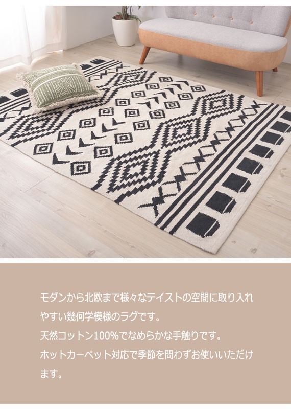 DESIGN RUG デザインラグ 170x230cm (ラグマット 絨毯