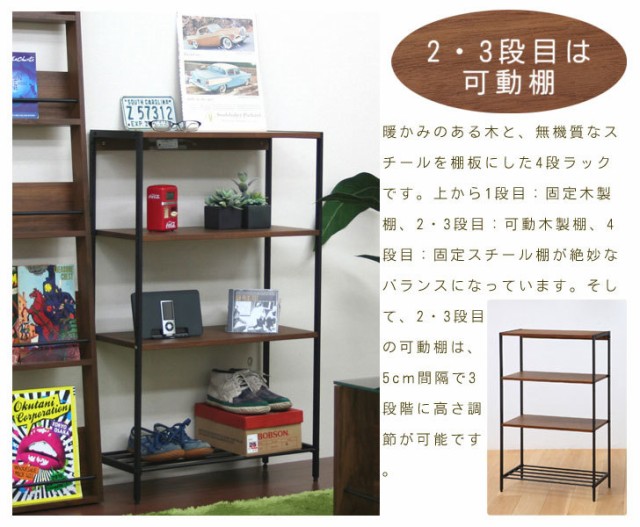 ウォールナ Granz 天然木 ブラウン おしゃれ おすすめ)の通販はau PAY マーケット - Natural Life|商品ロットナンバー:246049063 グランツ ラック 4段 (リビング収納 アメリカン 小物収納 コンパクト シンプル きはお