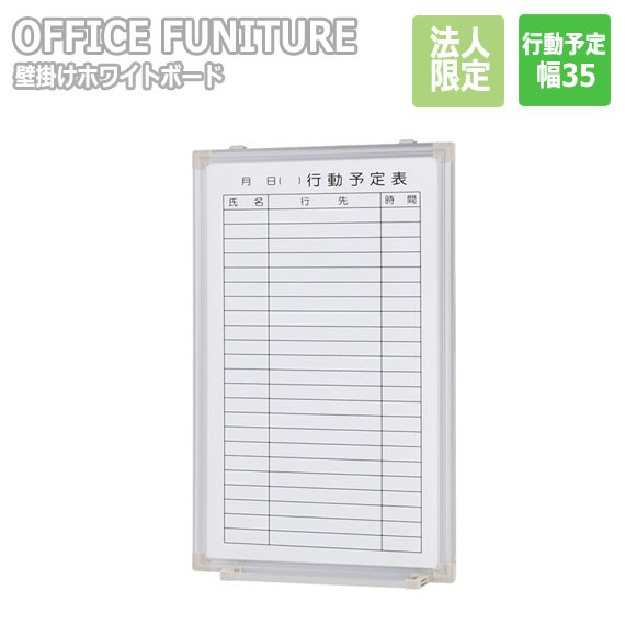 法人限定】OFFICE FUNITURE オフィスファニチャー 壁掛けホワイト