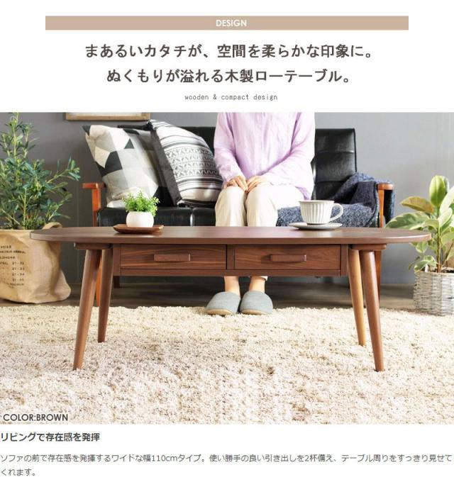 人気超特価 Kreis 引出付き オーバル型 おすすめ おしゃれ)の通販はau PAY マーケット - Natural Life|商品ロットナンバー:4 クライス 引出付きテーブル (リビングテーブル ローテーブル 北欧 ブラウン 木製 大人気大得価