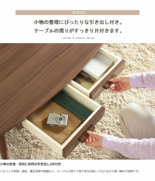 人気超特価 Kreis 引出付き オーバル型 おすすめ おしゃれ)の通販はau PAY マーケット - Natural Life|商品ロットナンバー:4 クライス 引出付きテーブル (リビングテーブル ローテーブル 北欧 ブラウン 木製 大人気大得価