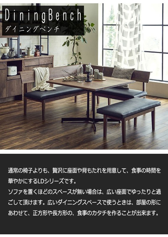 数量限定お得 REIKI 腰掛 食卓 ダイニングチェア 無垢材 高の通販はau PAY マーケット - Natural Life|商品ロットナンバ レイキ ダイニングベンチ 幅150cm 背なし ウォールナット材 (ダイニング ベンチ イス 椅子 最安値2022