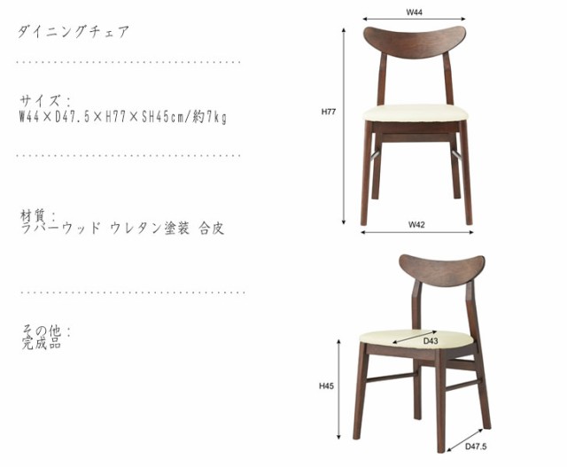 柔らかい Pianissimo ピアニッシモ ダイニングチェア 2脚セット 椅子 イス ダイニング モダン 木製 天然木 レザー ブラウン 合皮 カントリー 事 人気no 1 本体 Sylvaniatownshippolice Com