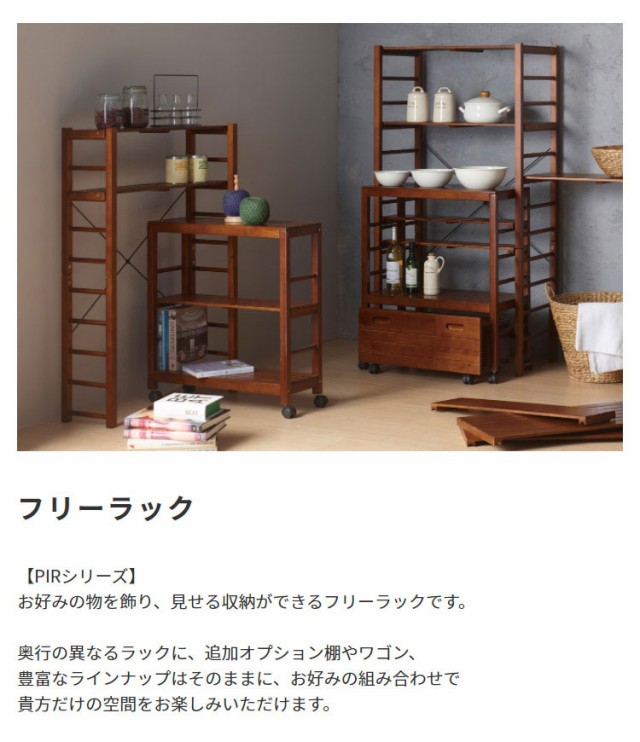 イバー PIRシリーズ ディスプレイ 什器 ナチュラル ブラウン の通販はau PAY マーケット - Natural Life|商品ロットナン フリーラック 6段タイプ (ラック オープン 棚 フリー 木製 壁面収納 リビング収納 イバー