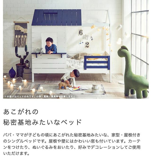 オンラインストア限定 Petit Apartment プティ アパート 家型すのこシングルベッド キッズ 子供部屋 子ども 子供用 北欧 カントリー ポップ 可愛い ハウス 格安即決 Greenfuturemill Com
