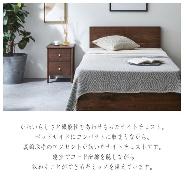 21正規激安 Cornice コーニス ナイトチェスト チェスト ミニ ベッド横 寝室 ベッドサイド ブラウン ウォールナット オーク 天然木 木製 モダン 和 セール品 Www Bnooon Com