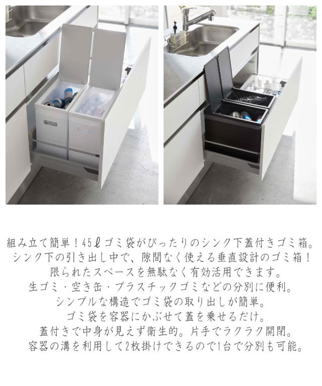 55 以上節約 Tower タワー シンク下蓋付きゴミ箱 2個組 ダストボックス キッチン ゴミ箱 ごみ箱 くず入れ シンク下 シンプル モダン 便利 山実 山崎 速達メール便送料無料 Farmerscentre Com Ng