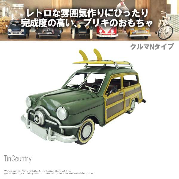 についての Tincountry インテリア雑貨 ブリキのおもちゃ アンティーク ヴィンテージ の通販はau Pay マーケット Natural Life 商品ロットナンバー 318 ブリキの国 クルマ Mタイプ 車 赤 レッド レトロ 置物 おもちゃ